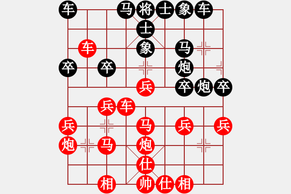 象棋棋譜圖片：贏一盤(pán)實(shí)在難[紅先勝] -VS- 和順達(dá)[黑] 中炮對(duì)進(jìn)左馬 - 步數(shù)：30 