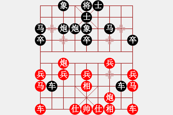 象棋棋譜圖片：君如海[641713421] -VS- ︿淡定、[260952295] - 步數(shù)：20 