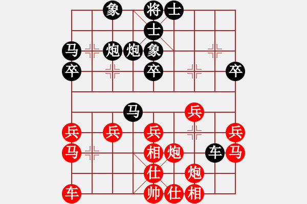 象棋棋譜圖片：君如海[641713421] -VS- ︿淡定、[260952295] - 步數(shù)：30 