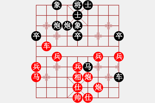 象棋棋譜圖片：君如海[641713421] -VS- ︿淡定、[260952295] - 步數(shù)：40 