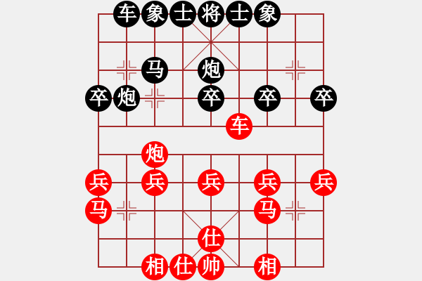 象棋棋譜圖片：2015.8.15.2宋勇煒先勝姚玉亮.pgn - 步數(shù)：30 