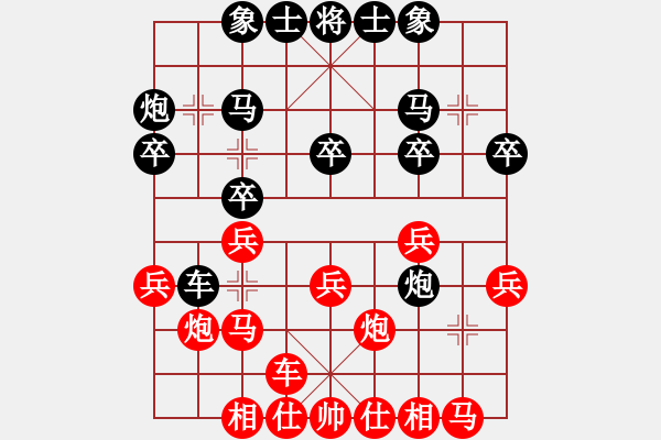 象棋棋譜圖片：棋壇毒龍(8段)-負(fù)-宇宙樂園(2段) - 步數(shù)：20 