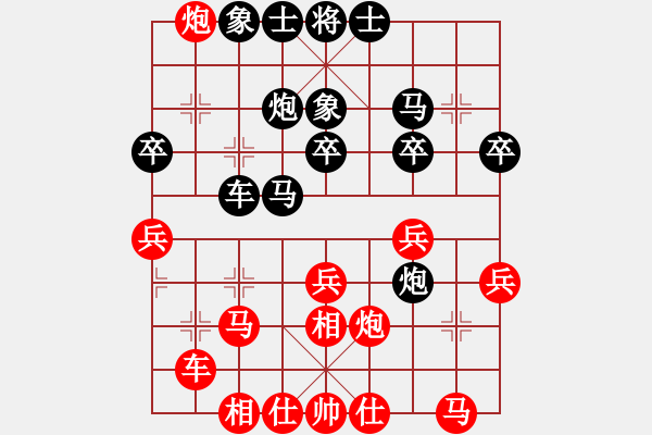 象棋棋譜圖片：棋壇毒龍(8段)-負(fù)-宇宙樂園(2段) - 步數(shù)：30 