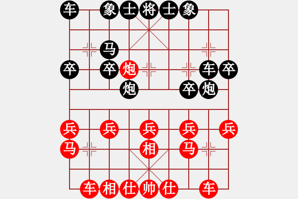 象棋棋譜圖片：十六子(7段)-負(fù)-棋無心(7段) - 步數(shù)：20 