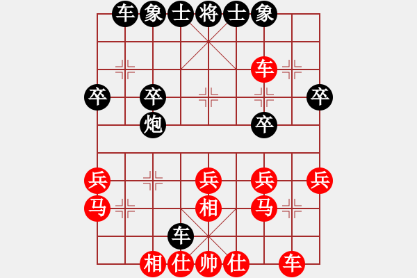 象棋棋譜圖片：十六子(7段)-負(fù)-棋無心(7段) - 步數(shù)：30 