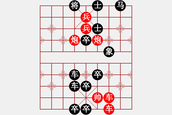 象棋棋譜圖片：逐鹿江湖 131 車(chē)攻馬雙士雙卒 法官改 - 步數(shù)：0 