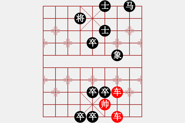 象棋棋譜圖片：逐鹿江湖 131 車(chē)攻馬雙士雙卒 法官改 - 步數(shù)：10 