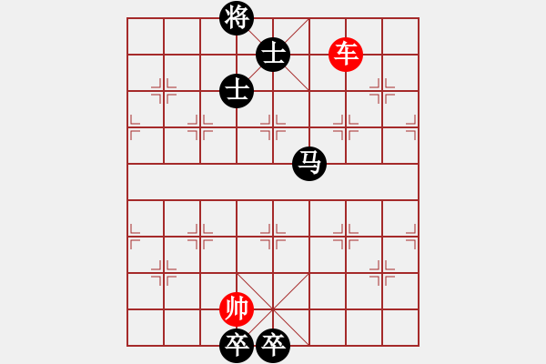 象棋棋譜圖片：逐鹿江湖 131 車(chē)攻馬雙士雙卒 法官改 - 步數(shù)：130 