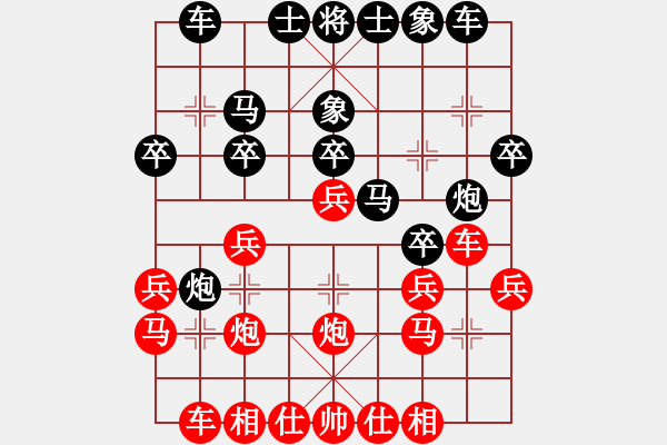 象棋棋谱图片：李雪松(先和)陆伟蹈(笫九轮) - 步数：20 