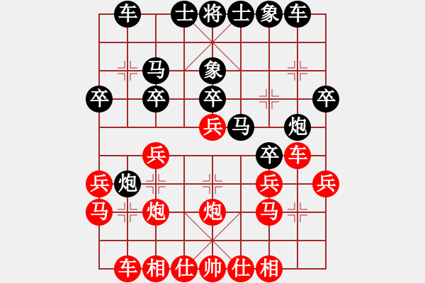 象棋棋譜圖片：李雪松(先和)陸偉蹈(笫九輪) - 步數(shù)：20 