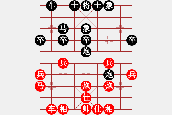 象棋棋譜圖片：李雪松(先和)陸偉蹈(笫九輪) - 步數(shù)：30 