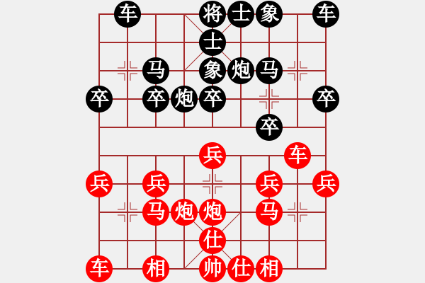 象棋棋譜圖片：任柳成（業(yè)8-3）先勝李立（業(yè)8-2） - 步數(shù)：20 