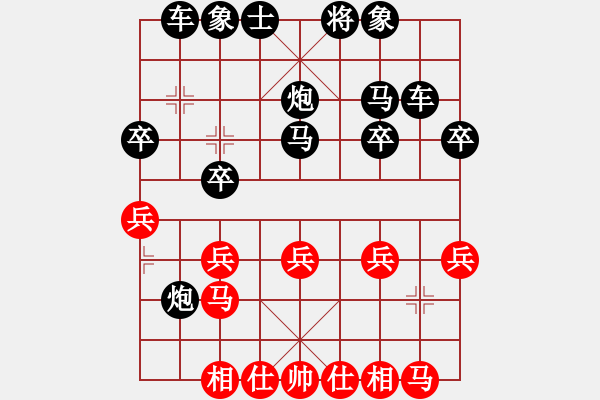 象棋棋譜圖片：好懷 - 步數(shù)：20 