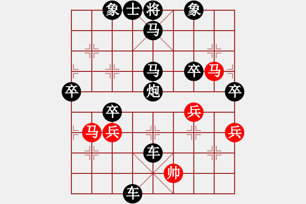 象棋棋譜圖片：好懷 - 步數(shù)：70 