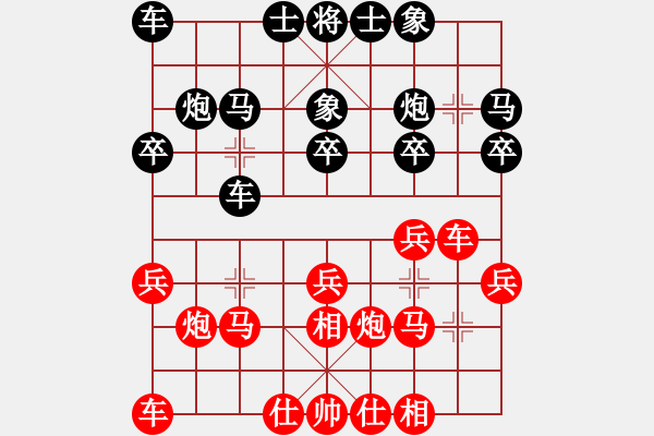 象棋棋谱图片：王磊 先负 王国敏 - 步数：20 