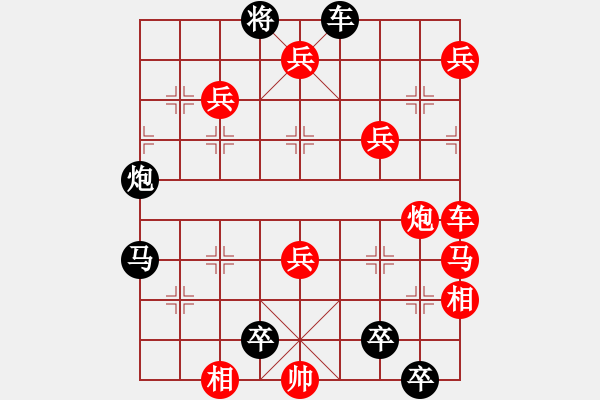 象棋棋譜圖片：江湖排局《鳥立葉低》紅先和 創(chuàng)作擬局 黃五哥 - 步數(shù)：0 