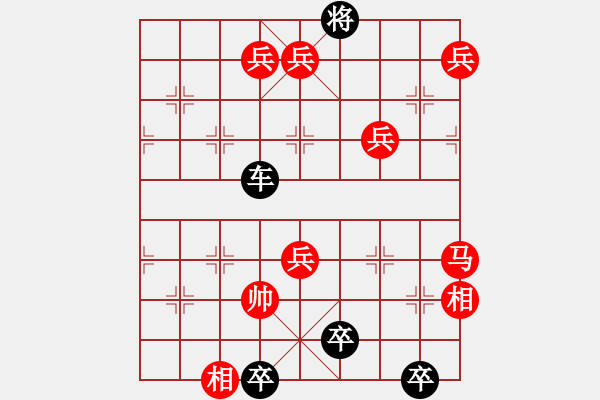 象棋棋譜圖片：江湖排局《鳥立葉低》紅先和 創(chuàng)作擬局 黃五哥 - 步數(shù)：40 