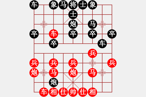 象棋棋譜圖片：2017畢節(jié)會(huì)長(zhǎng)杯第8輪 羅未華 勝 徐偉敏 - 步數(shù)：20 