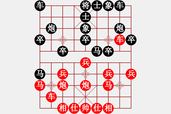 象棋棋譜圖片：10屆華宇杯4輪2臺姚智艦先負(fù)李曉剛 - 步數(shù)：20 