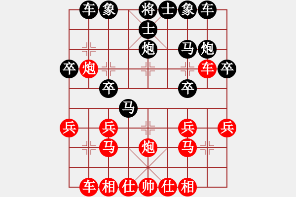 象棋棋谱图片：刘长发 先和 田中笃 - 步数：20 