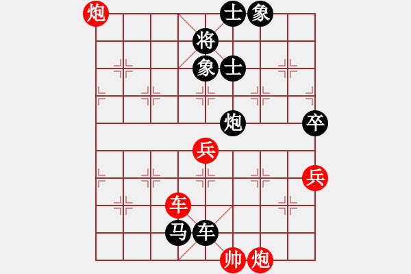 象棋棋譜圖片：成功調(diào)形 - 步數(shù)：130 