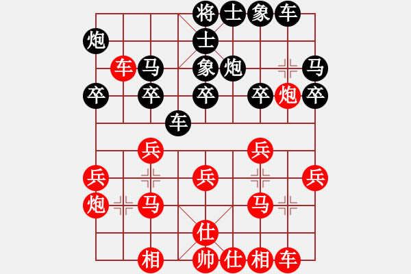 象棋棋譜圖片：成功調(diào)形 - 步數(shù)：20 