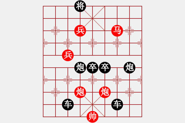 象棋棋譜圖片：【 秦奮讀書好幸福 臻愛排局益平生 】 秦 臻 擬局 - 步數(shù)：60 