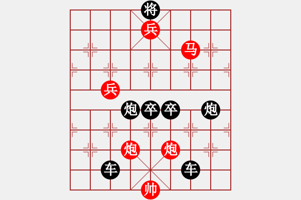 象棋棋譜圖片：【 秦奮讀書好幸福 臻愛排局益平生 】 秦 臻 擬局 - 步數(shù)：63 