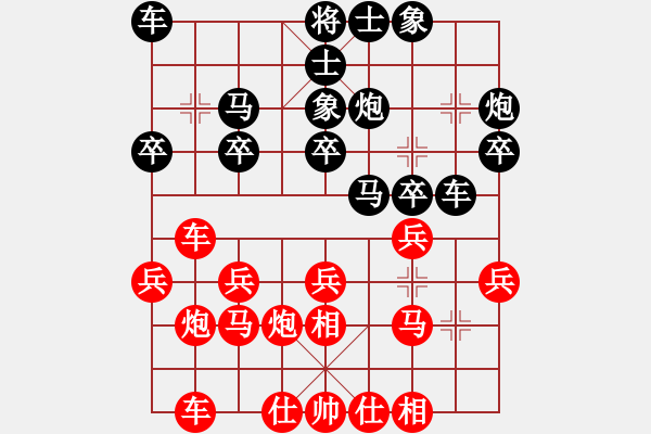 象棋棋譜圖片：cuiwu(2段)-負(fù)-風(fēng)滿樓(3段) - 步數(shù)：20 