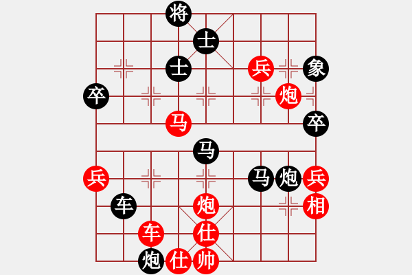 象棋棋譜圖片：老鷹(9段)-勝-smlzh(8段) - 步數(shù)：70 