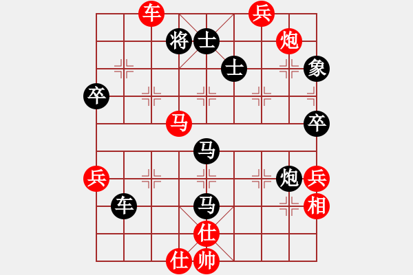 象棋棋譜圖片：老鷹(9段)-勝-smlzh(8段) - 步數(shù)：79 