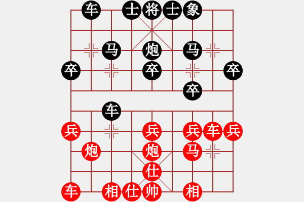 象棋棋譜圖片：色哥 負(fù) 宇宙大師 - 步數(shù)：20 