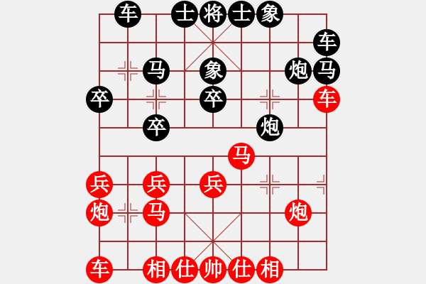 象棋棋譜圖片：梧桐狂樹(shù)(5段)-和-有名無(wú)名(8段) - 步數(shù)：20 