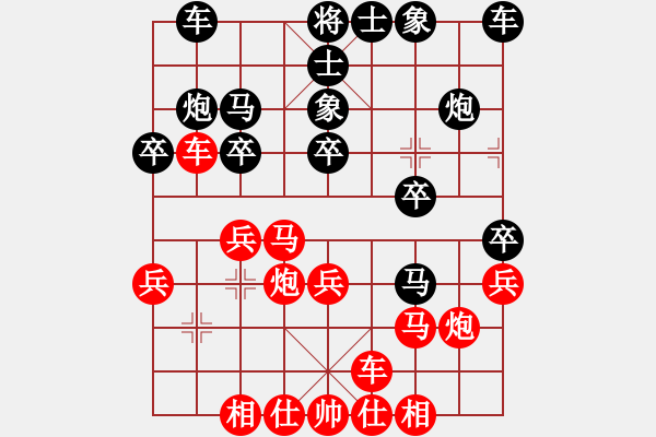 象棋棋譜圖片：網(wǎng)絡(luò)人機王(北斗)-勝-畫中妖(北斗) - 步數(shù)：20 