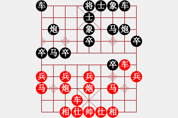 象棋棋譜圖片：上海 周德裕 勝 廣東 李慶全 - 步數(shù)：20 