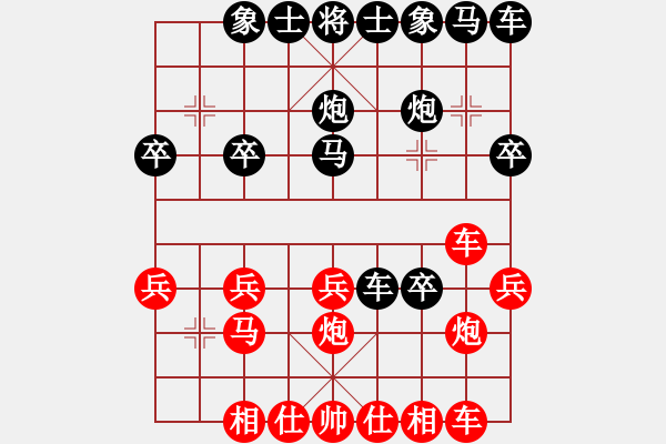 象棋棋譜圖片：xuemen(1段)-勝-可平(1段) - 步數(shù)：20 