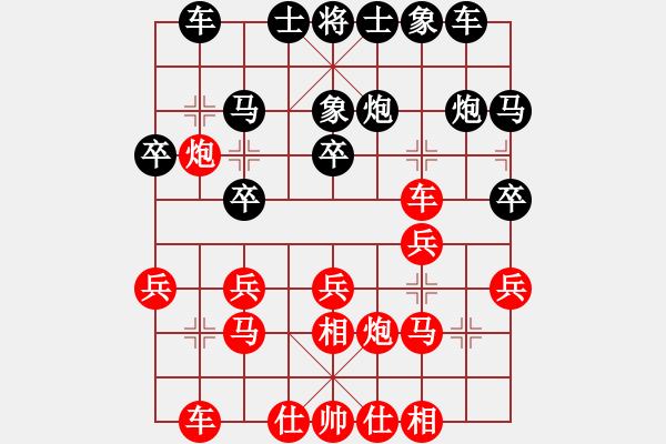 象棋棋譜圖片：小蚌埠村人(9星)-負-春天好(8星) - 步數(shù)：20 