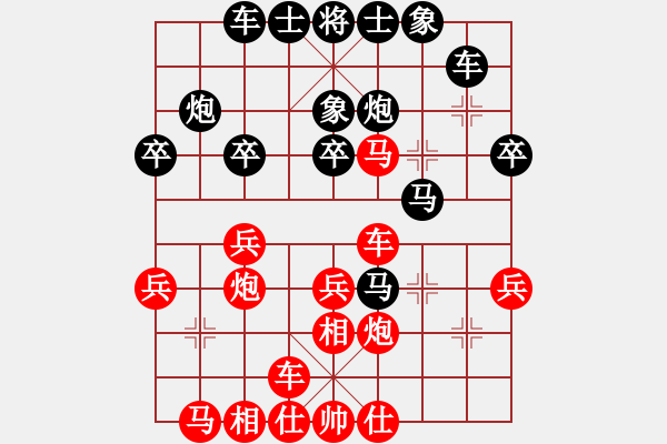 象棋棋譜圖片：2013大師網(wǎng)網(wǎng)名爭霸賽第1輪：鐵將-晨弼 先勝 天津棋魂 - 步數(shù)：30 