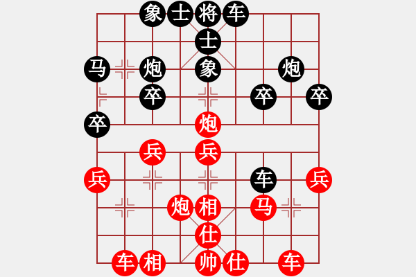 象棋棋譜圖片：吳祎棟 先負 張?zhí)m天 - 步數(shù)：30 