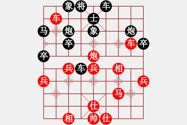 象棋棋譜圖片：吳祎棟 先負 張?zhí)m天 - 步數(shù)：40 