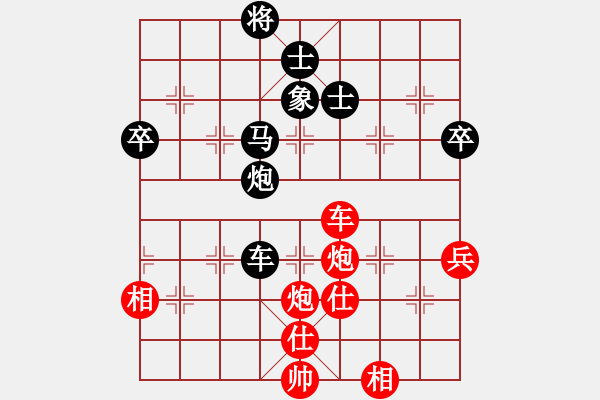 象棋棋譜圖片：大師講棋(日帥)-和-老婆管的嚴(月將) - 步數(shù)：80 