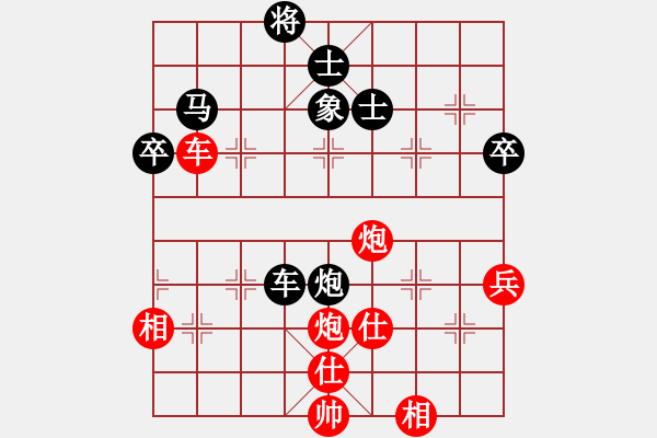 象棋棋譜圖片：大師講棋(日帥)-和-老婆管的嚴(月將) - 步數(shù)：90 