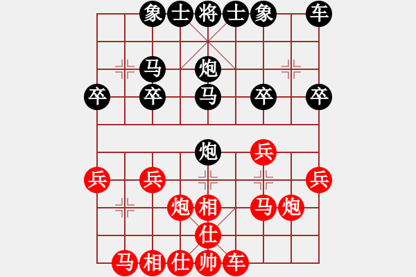 象棋棋譜圖片：拜師學棋ty[紅] -VS- 百貨批發(fā)[黑](1) - 步數(shù)：20 