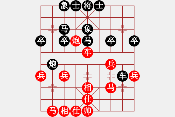 象棋棋譜圖片：拜師學棋ty[紅] -VS- 百貨批發(fā)[黑](1) - 步數(shù)：30 