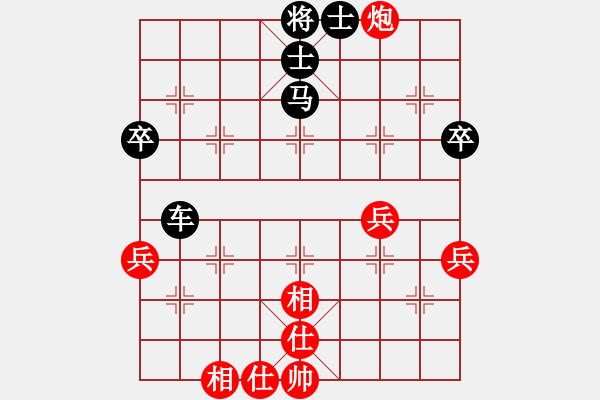 象棋棋譜圖片：拜師學棋ty[紅] -VS- 百貨批發(fā)[黑](1) - 步數(shù)：65 