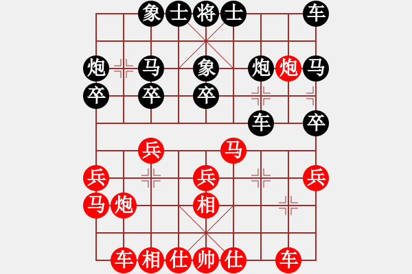 象棋棋谱图片：尹志勇 先和 王广书 - 步数：20 