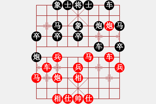 象棋棋谱图片：尹志勇 先和 王广书 - 步数：30 