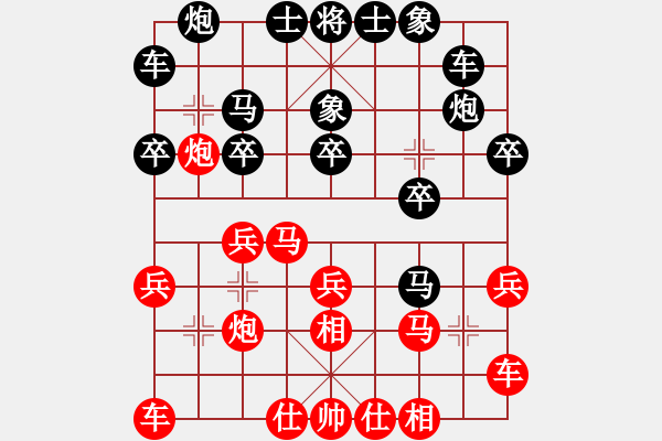 象棋棋譜圖片：湖南朱貴友 (負(fù)) 江蘇徐天紅 (1992.5.14于撫州) - 步數(shù)：20 