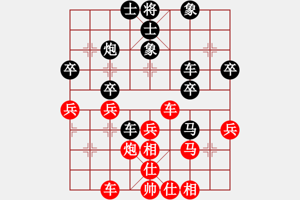 象棋棋譜圖片：湖南朱貴友 (負(fù)) 江蘇徐天紅 (1992.5.14于撫州) - 步數(shù)：40 