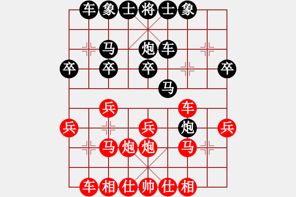 象棋棋譜圖片：王斌       先和 陳富杰     - 步數(shù)：20 